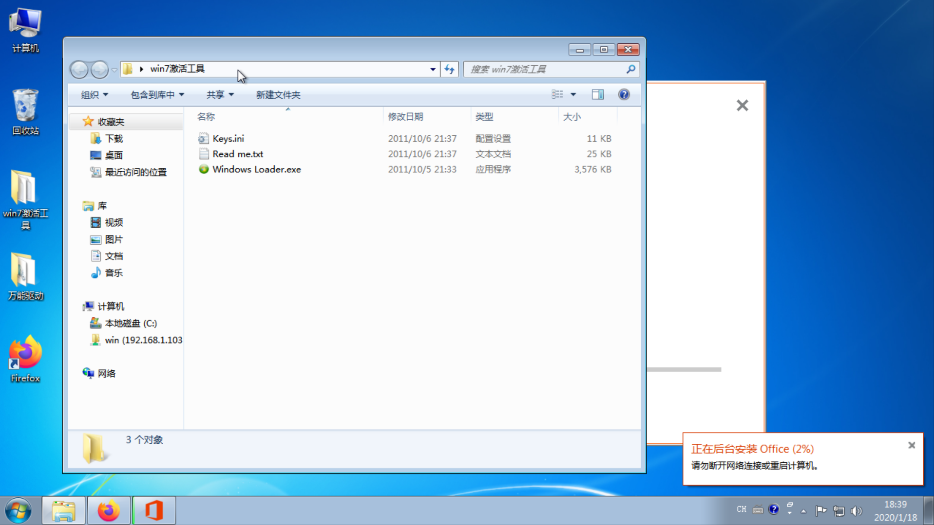 Screenshot-win7-activation.png